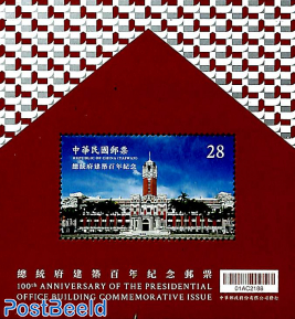 100 years Presidential Office building s/s