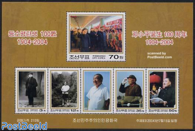 Deng Xiaoping 5v m/s